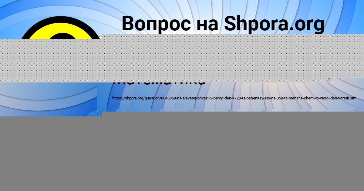 Картинка с текстом вопроса от пользователя Ленар Ковальчук