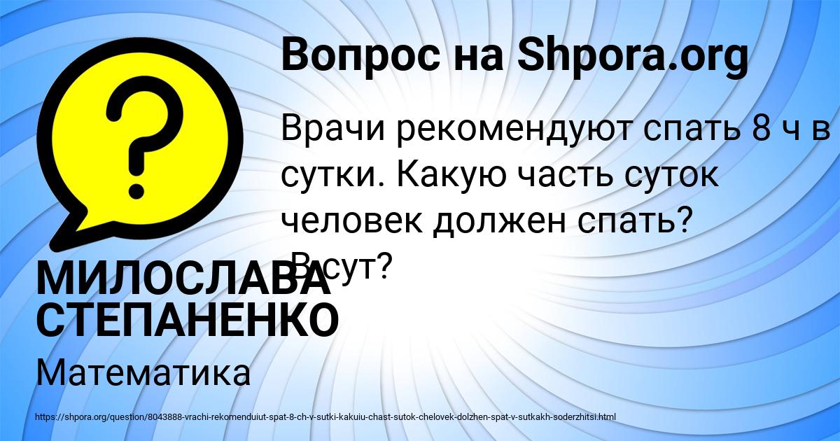 Картинка с текстом вопроса от пользователя МИЛОСЛАВА СТЕПАНЕНКО