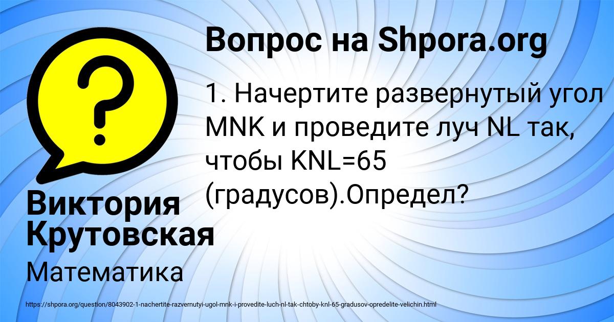 Картинка с текстом вопроса от пользователя Виктория Крутовская