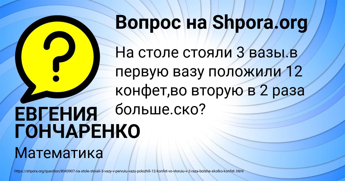 Картинка с текстом вопроса от пользователя ЕВГЕНИЯ ГОНЧАРЕНКО