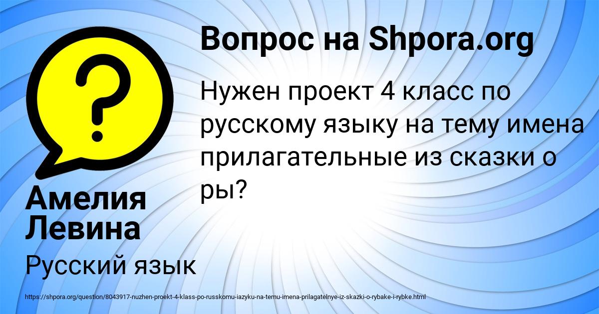 Картинка с текстом вопроса от пользователя Амелия Левина