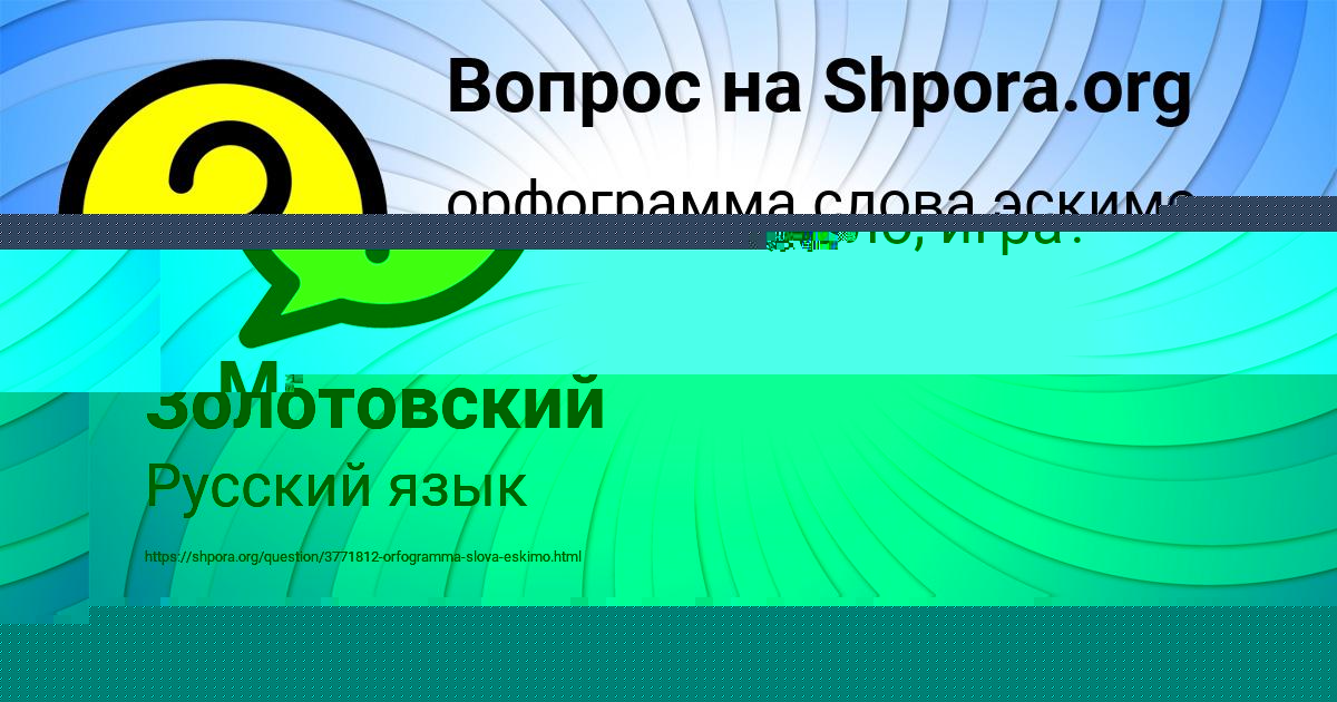 Картинка с текстом вопроса от пользователя Злата Антипина
