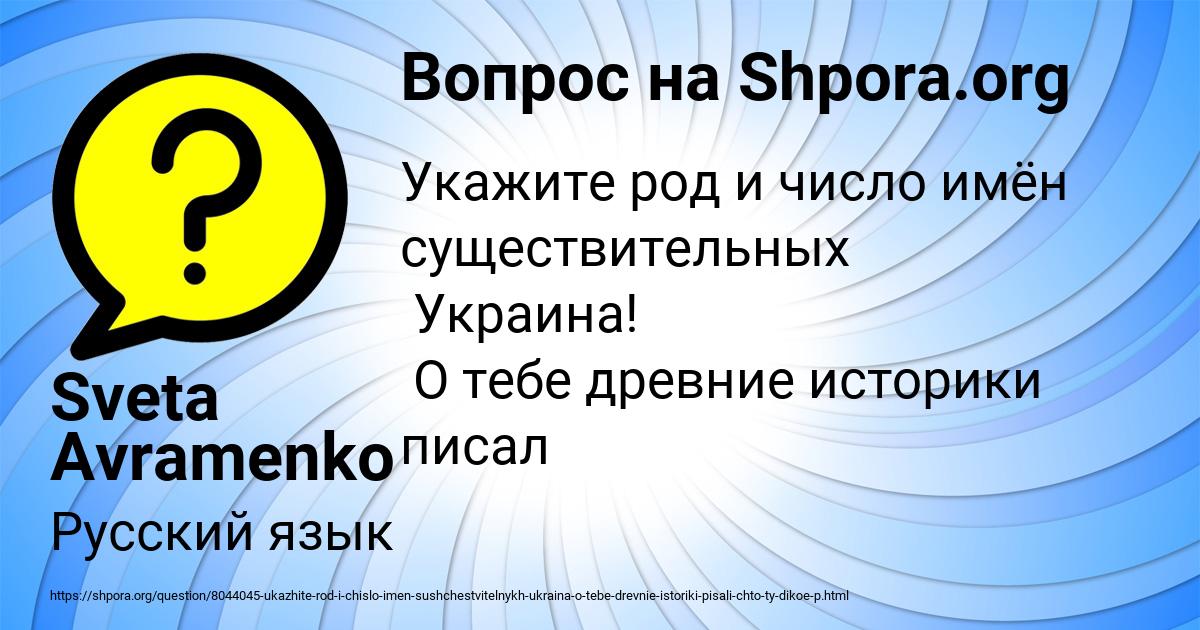 Картинка с текстом вопроса от пользователя Sveta Avramenko