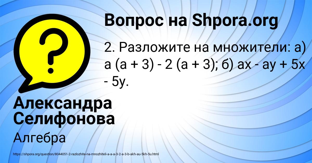 Картинка с текстом вопроса от пользователя Александра Селифонова