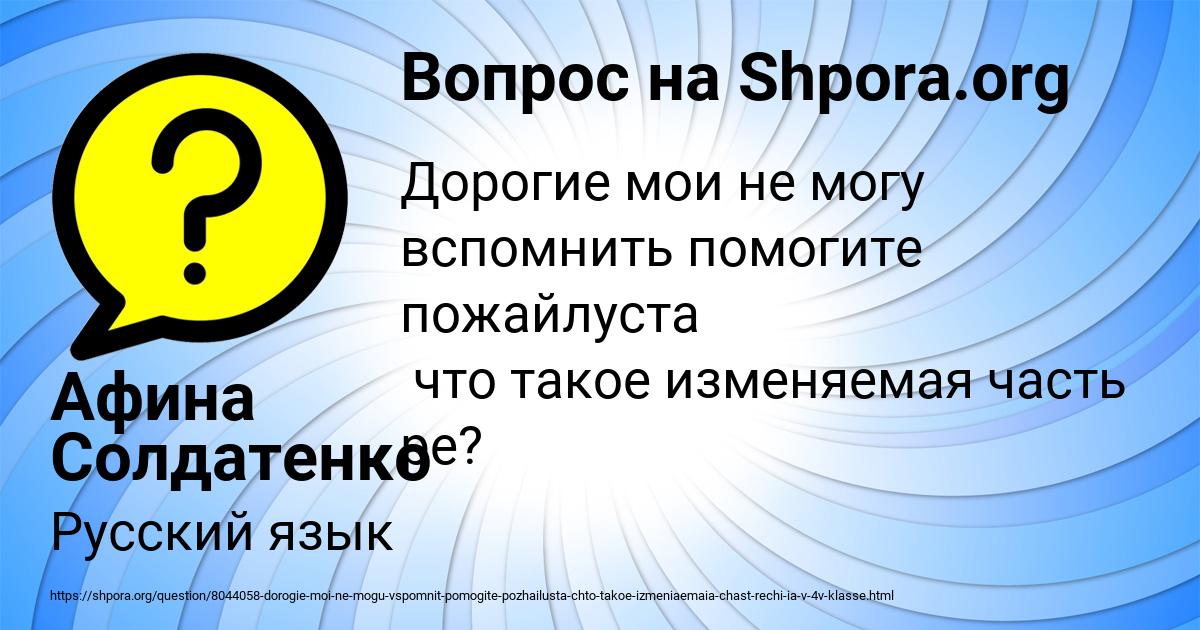 Картинка с текстом вопроса от пользователя Афина Солдатенко