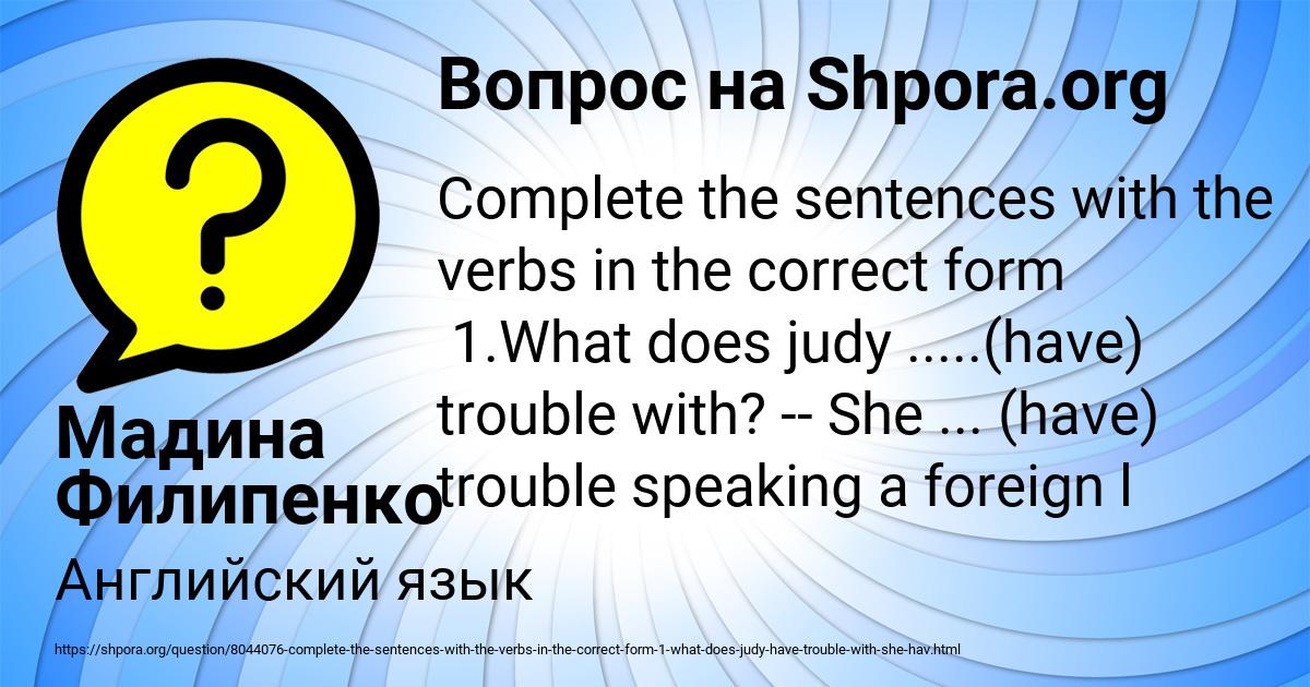 Картинка с текстом вопроса от пользователя Мадина Филипенко
