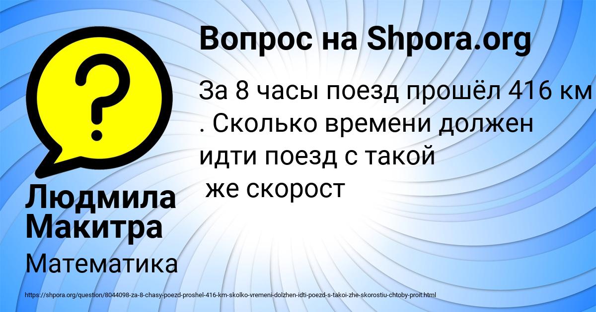 Картинка с текстом вопроса от пользователя Людмила Макитра
