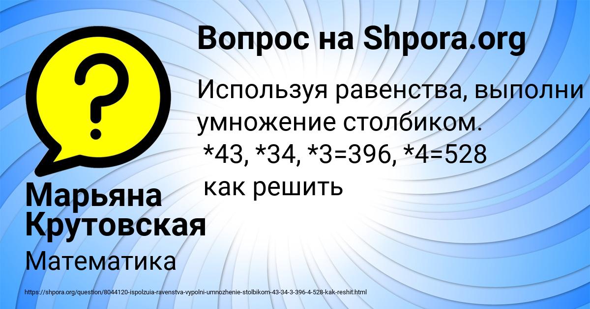 Картинка с текстом вопроса от пользователя Марьяна Крутовская