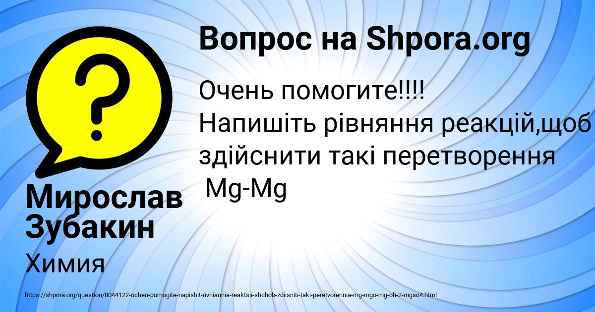 Картинка с текстом вопроса от пользователя Мирослав Зубакин