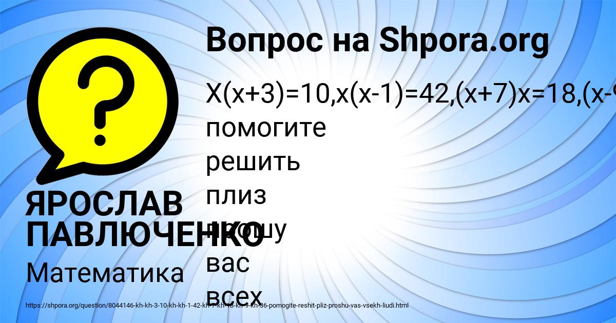 Картинка с текстом вопроса от пользователя ЯРОСЛАВ ПАВЛЮЧЕНКО