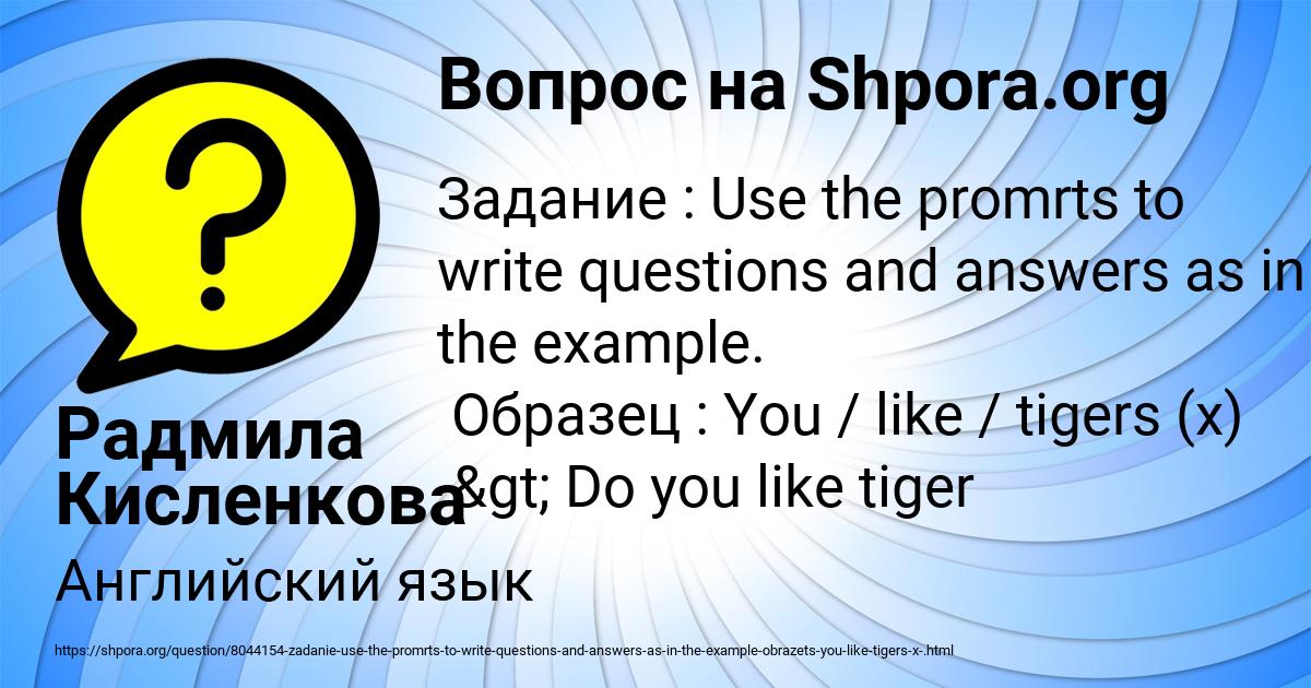 Картинка с текстом вопроса от пользователя Радмила Кисленкова