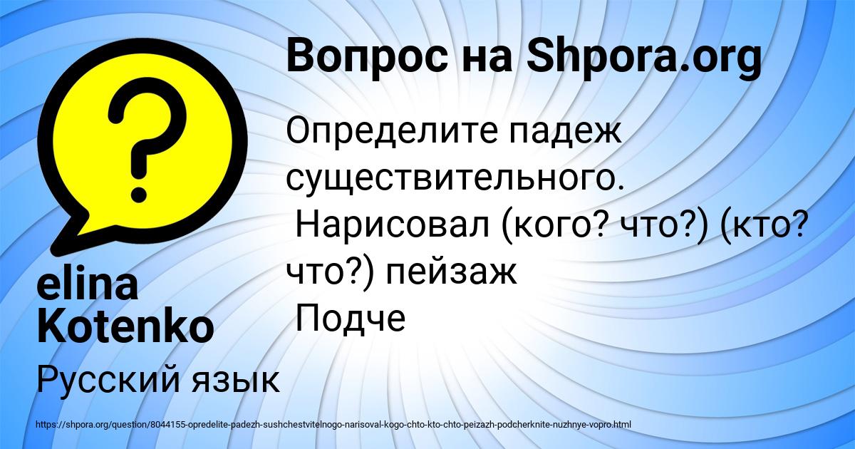 Картинка с текстом вопроса от пользователя elina Kotenko