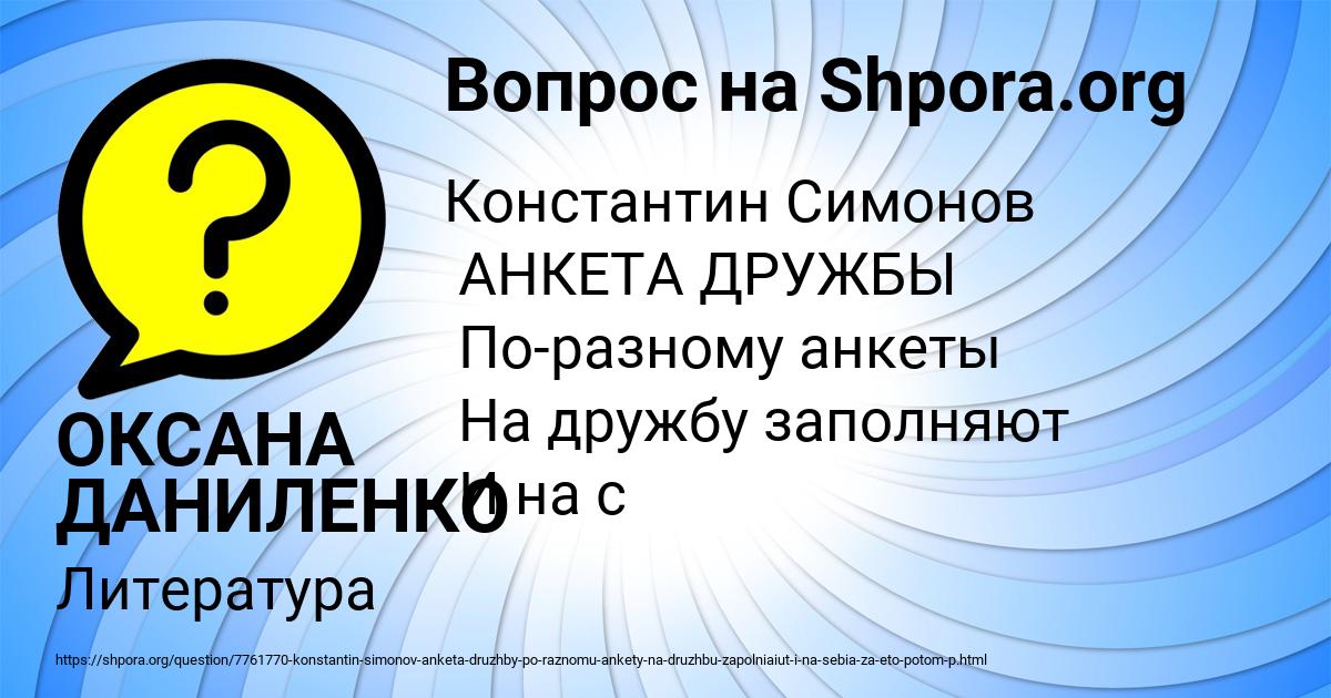 Картинка с текстом вопроса от пользователя Татьяна Чумак