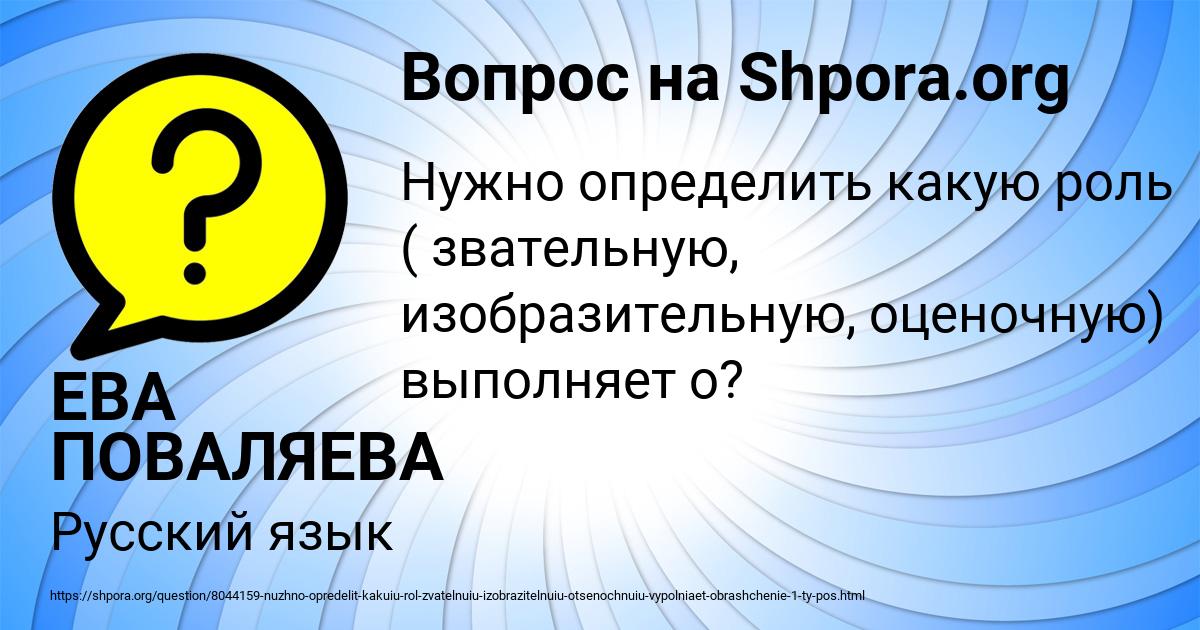 Картинка с текстом вопроса от пользователя ЕВА ПОВАЛЯЕВА