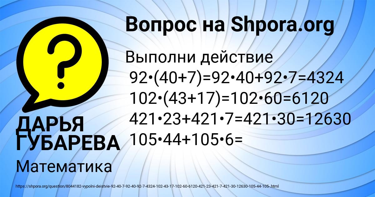 Картинка с текстом вопроса от пользователя ДАРЬЯ ГУБАРЕВА