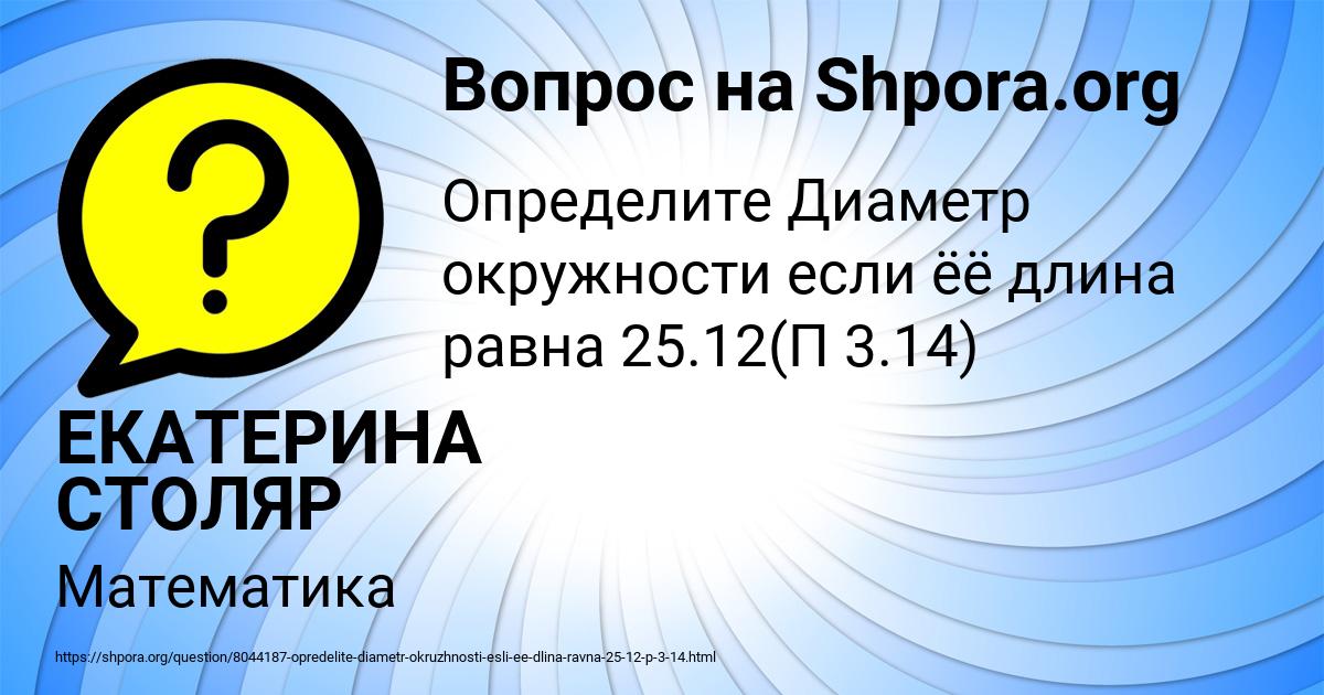 Картинка с текстом вопроса от пользователя ЕКАТЕРИНА СТОЛЯР