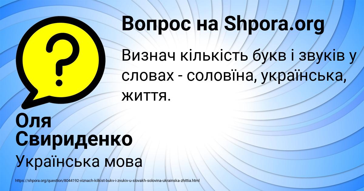 Картинка с текстом вопроса от пользователя Оля Свириденко