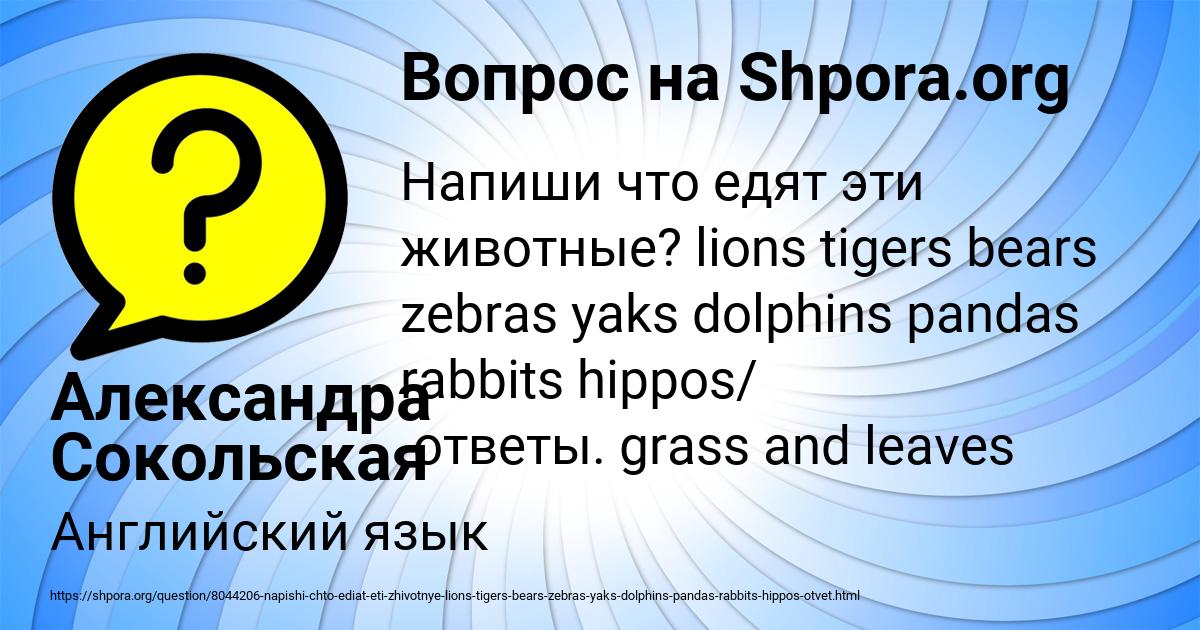 Картинка с текстом вопроса от пользователя Александра Сокольская