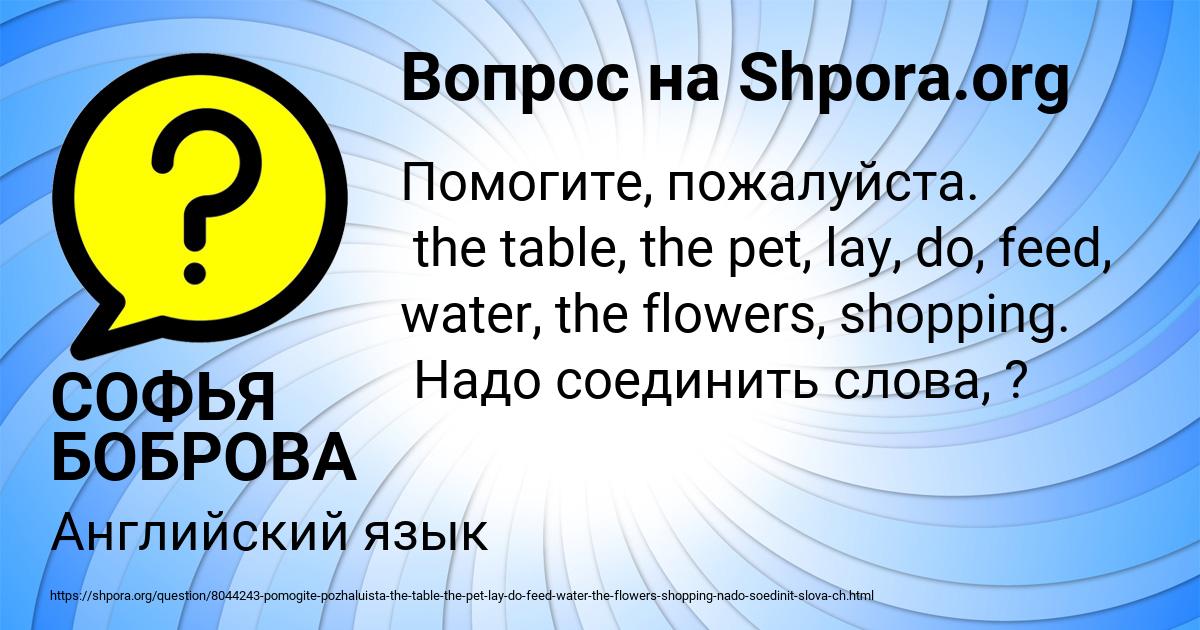 Картинка с текстом вопроса от пользователя СОФЬЯ БОБРОВА