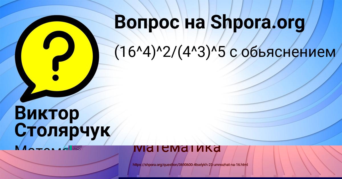 Картинка с текстом вопроса от пользователя ALENA ZIMINA