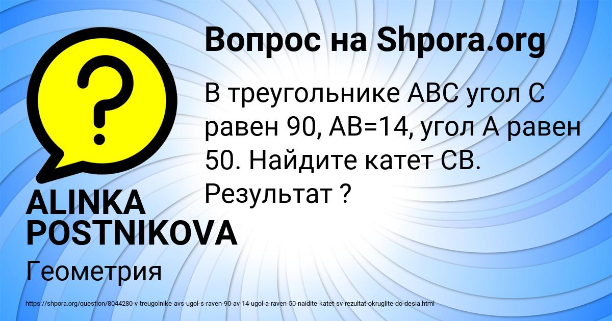 Картинка с текстом вопроса от пользователя ALINKA POSTNIKOVA