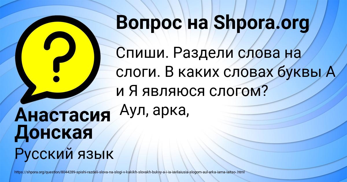 Картинка с текстом вопроса от пользователя Анастасия Донская