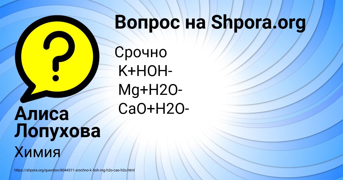 Картинка с текстом вопроса от пользователя Алиса Лопухова