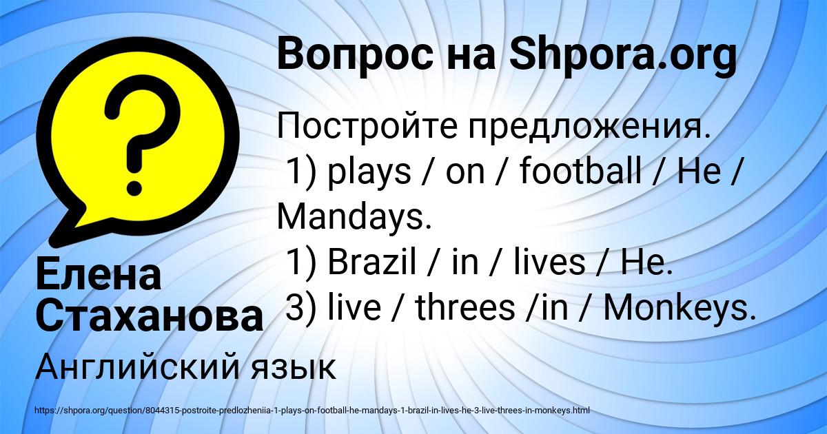 Картинка с текстом вопроса от пользователя Елена Стаханова