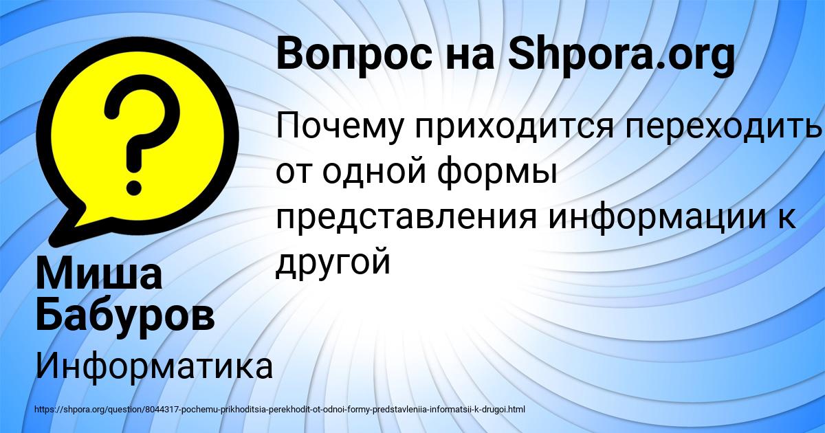 Картинка с текстом вопроса от пользователя Миша Бабуров