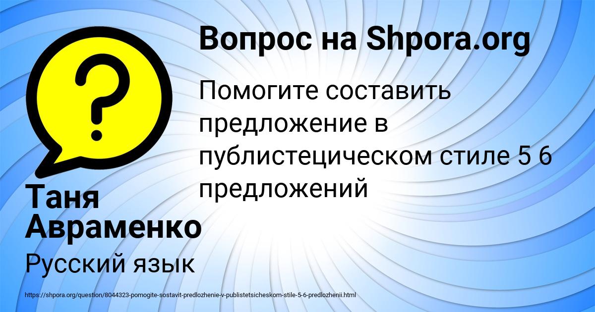 Картинка с текстом вопроса от пользователя Таня Авраменко