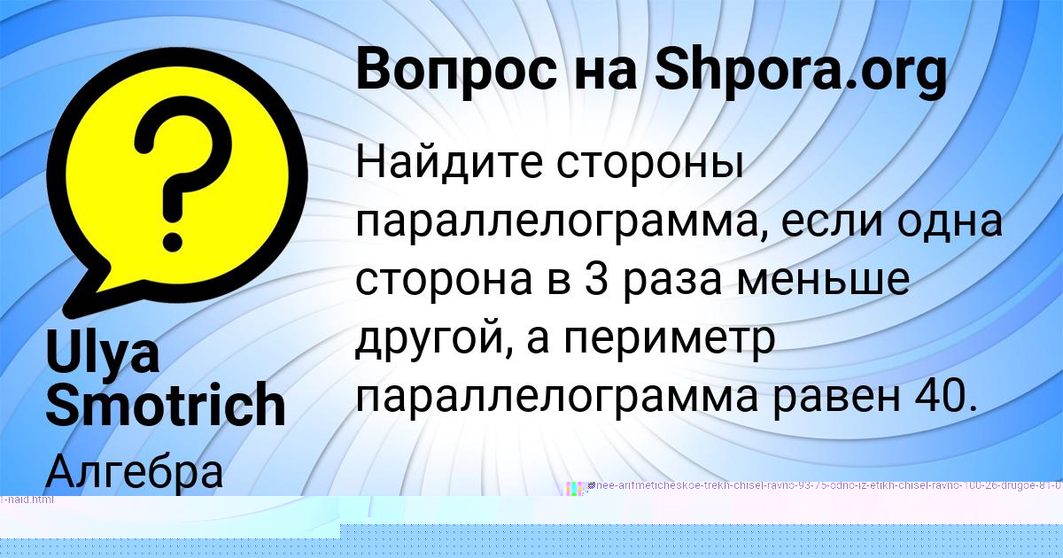 Картинка с текстом вопроса от пользователя Олеся Замятина