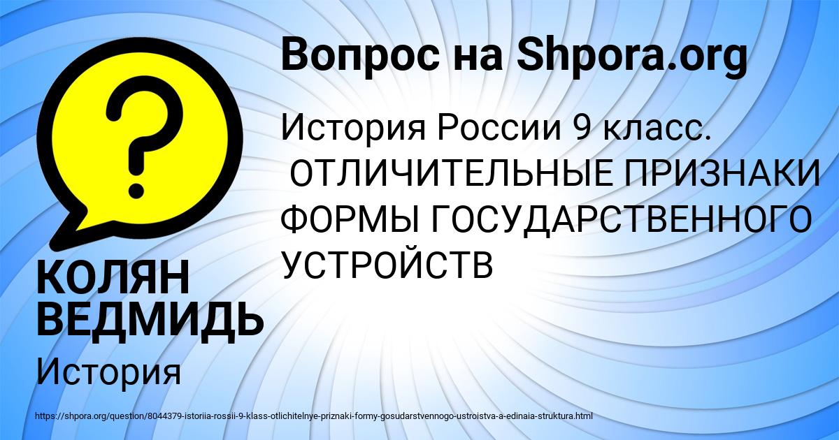 Картинка с текстом вопроса от пользователя КОЛЯН ВЕДМИДЬ