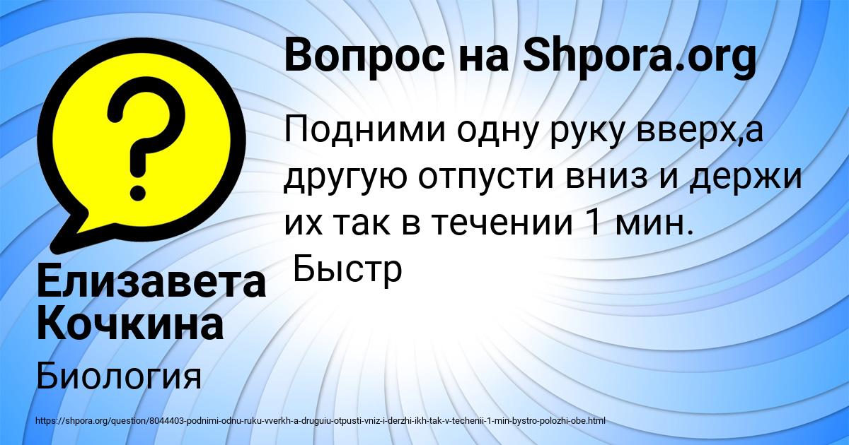 Картинка с текстом вопроса от пользователя Елизавета Кочкина
