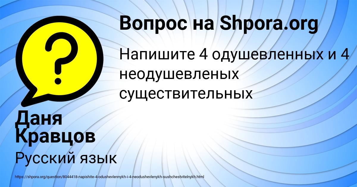 Картинка с текстом вопроса от пользователя Даня Кравцов