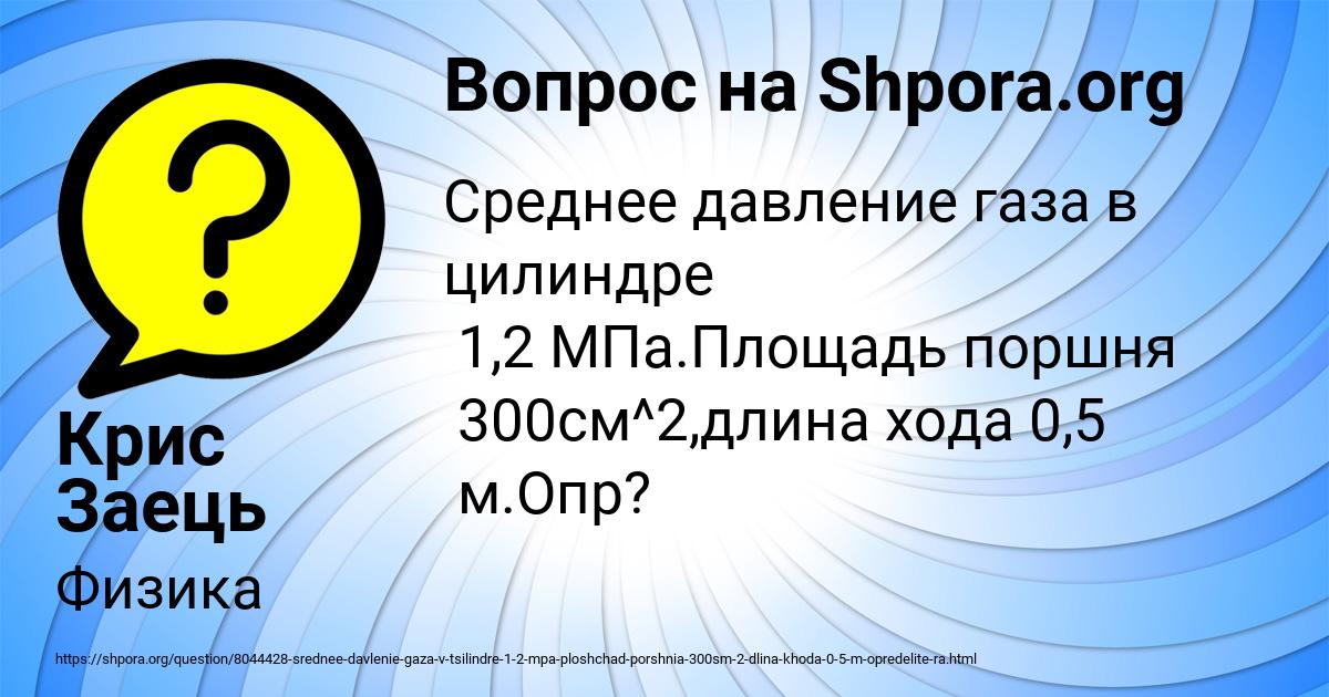 Картинка с текстом вопроса от пользователя Крис Заець