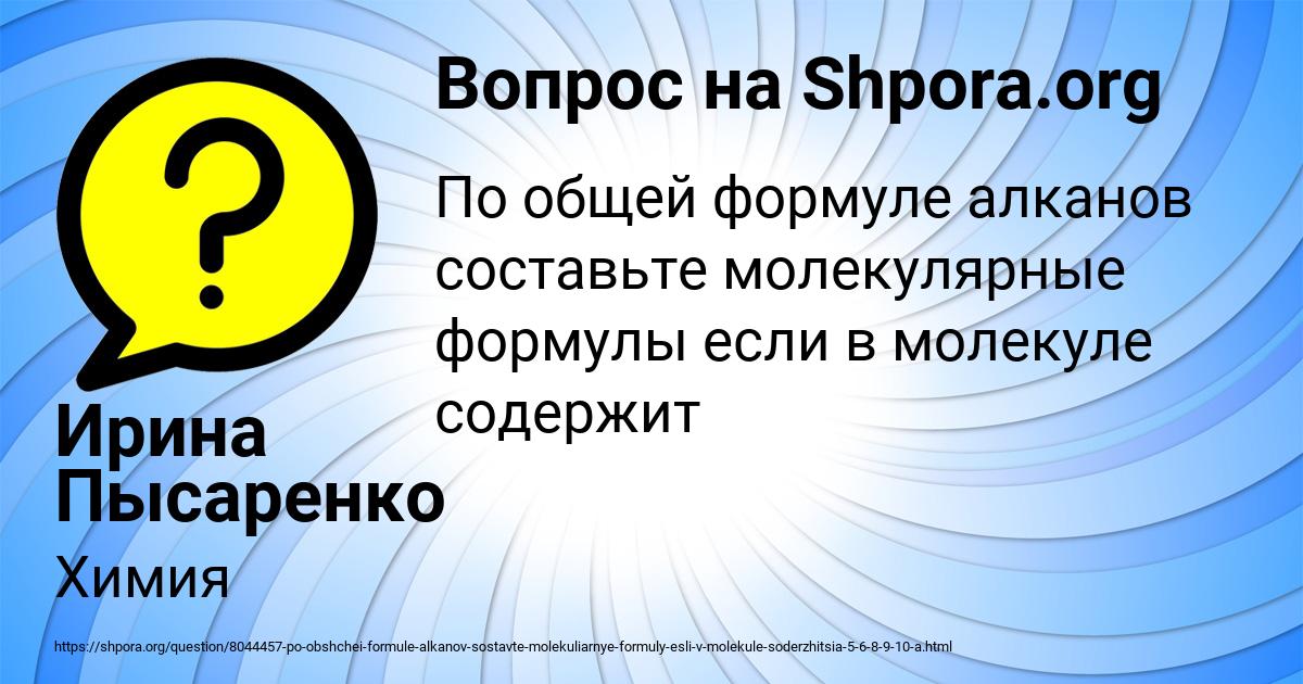 Картинка с текстом вопроса от пользователя Ирина Пысаренко