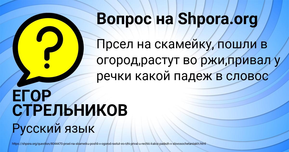 Картинка с текстом вопроса от пользователя ЕГОР СТРЕЛЬНИКОВ