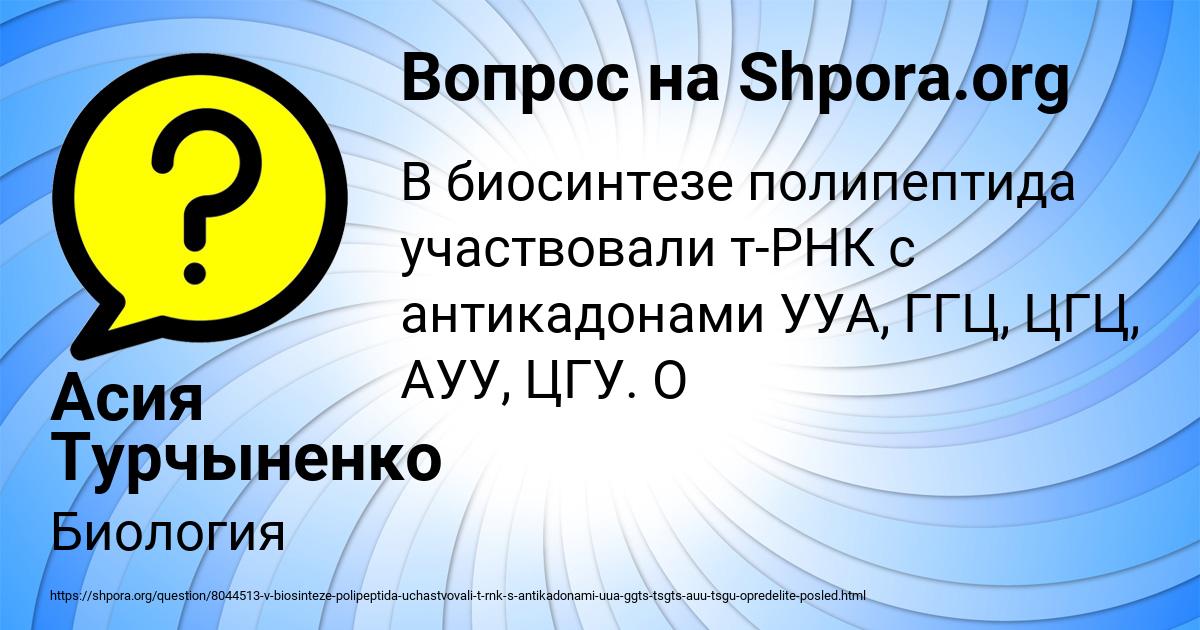 Картинка с текстом вопроса от пользователя Асия Турчыненко