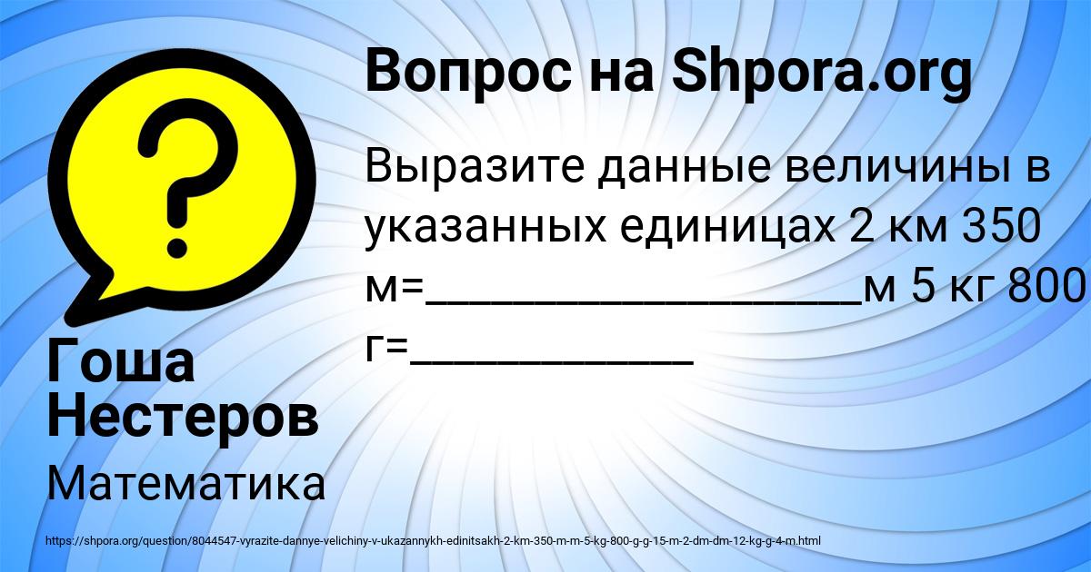 Картинка с текстом вопроса от пользователя Гоша Нестеров