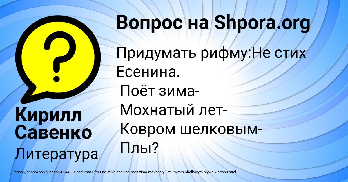 Картинка с текстом вопроса от пользователя Кирилл Савенко