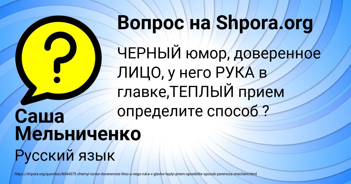 Картинка с текстом вопроса от пользователя Саша Мельниченко