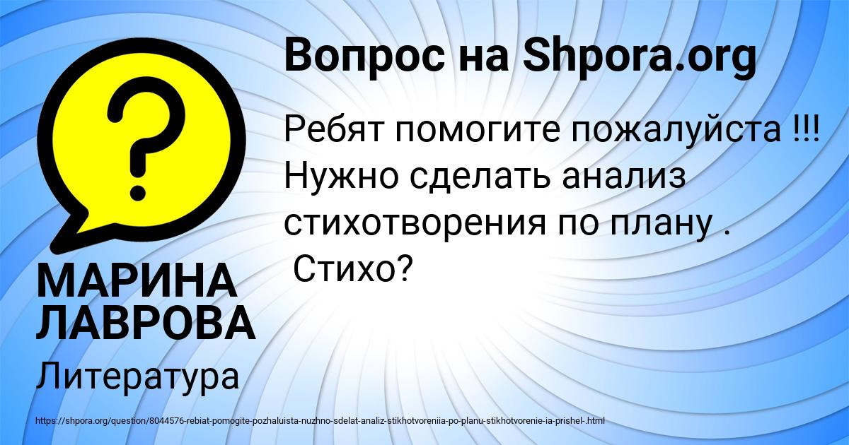Картинка с текстом вопроса от пользователя МАРИНА ЛАВРОВА