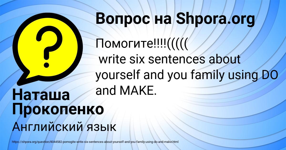 Картинка с текстом вопроса от пользователя Наташа Прокопенко