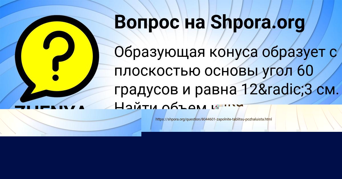 Картинка с текстом вопроса от пользователя Алан Капустин