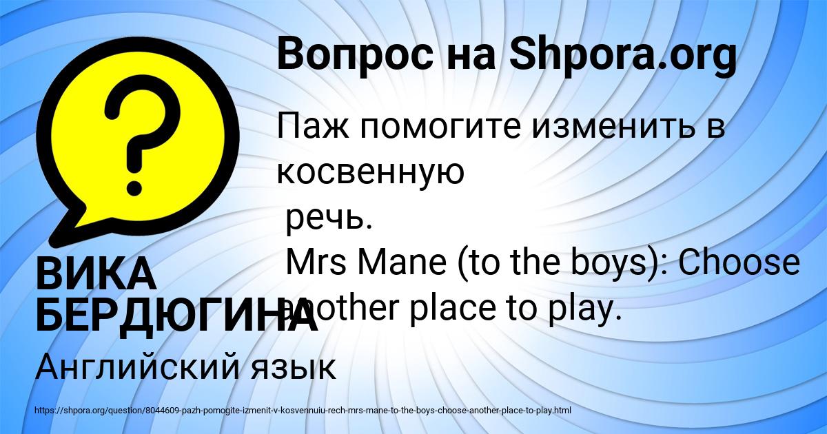 Картинка с текстом вопроса от пользователя ВИКА БЕРДЮГИНА