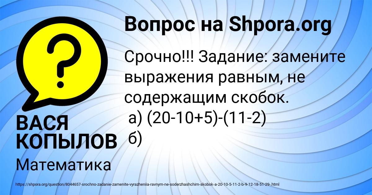 Картинка с текстом вопроса от пользователя ВАСЯ КОПЫЛОВ