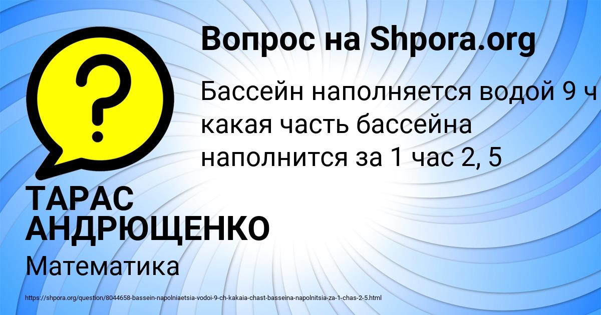 Картинка с текстом вопроса от пользователя ТАРАС АНДРЮЩЕНКО