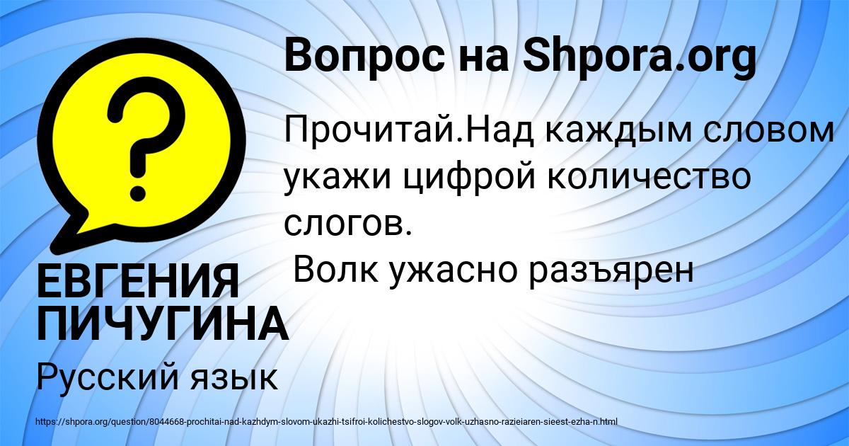 Картинка с текстом вопроса от пользователя ЕВГЕНИЯ ПИЧУГИНА