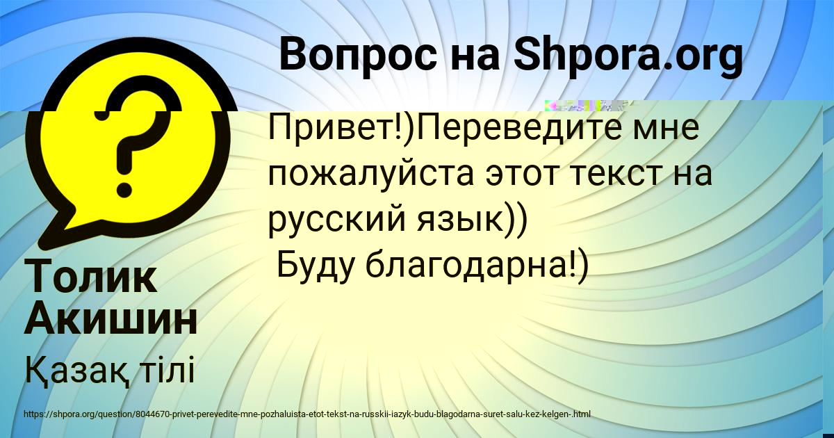Картинка с текстом вопроса от пользователя Толик Акишин