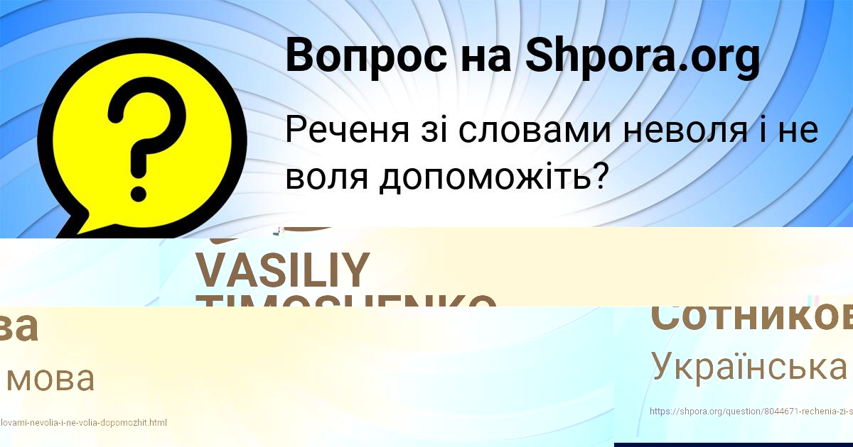 Картинка с текстом вопроса от пользователя Василиса Сотникова